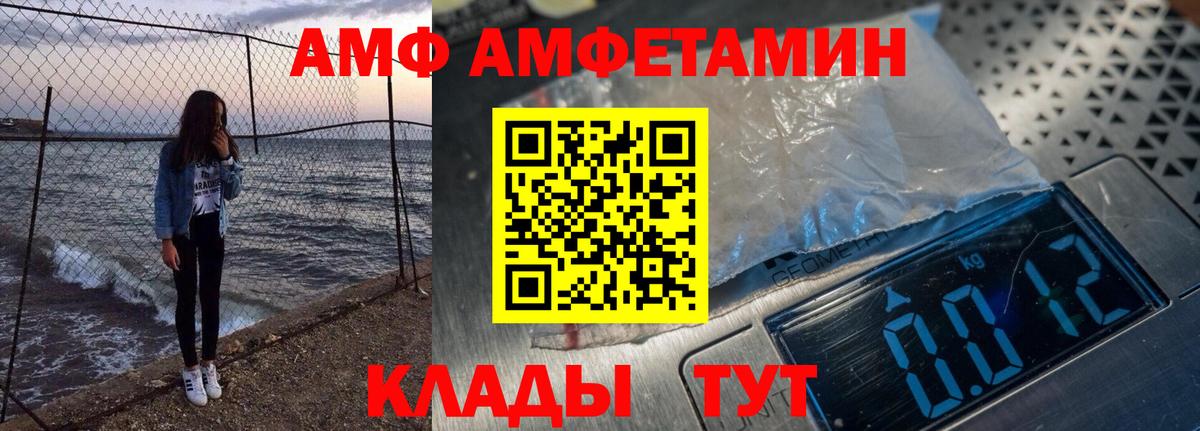 АМФ  Вход с VPN  Сатка  Amphetamine Premium 