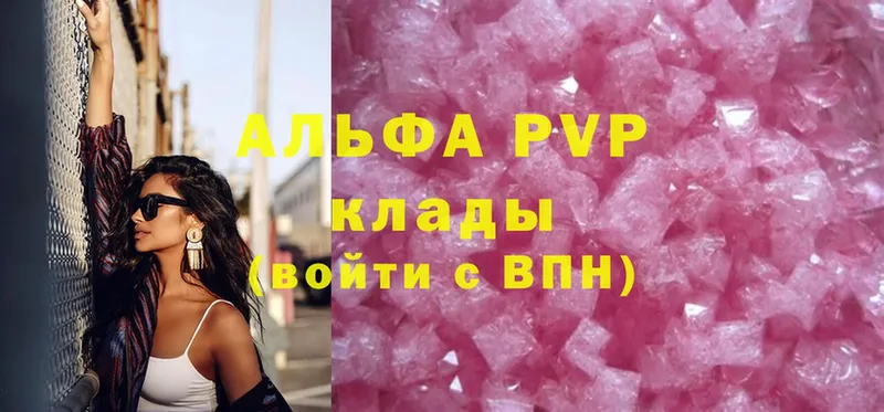 ссылка на мегу онион  Сатка  Альфа ПВП VHQ 