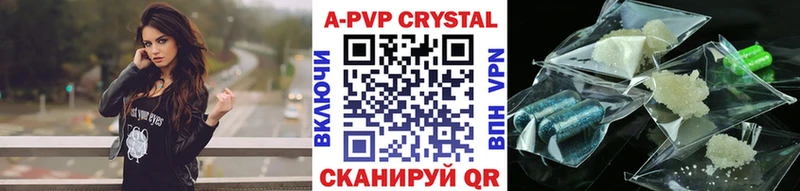 сколько стоит Сатка APVP кристаллы