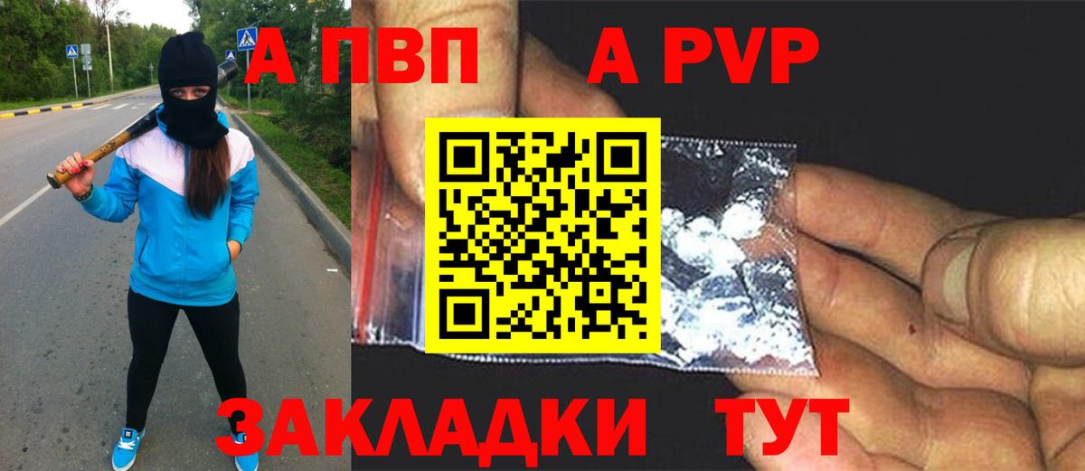 Альфа ПВП VHQ Сатка