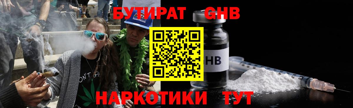 БУТИРАТ оксана  Вход с VPN  Сатка 