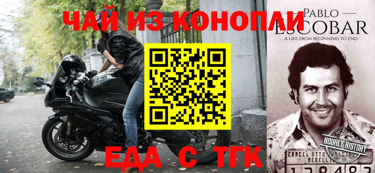 Печенье с ТГК марихуана  Сатка 