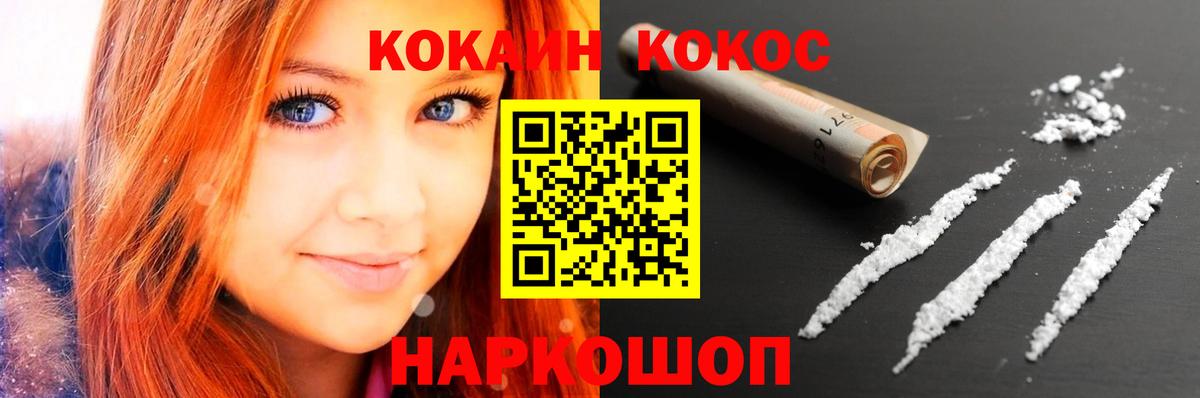 COCAIN Колумбийский Сатка