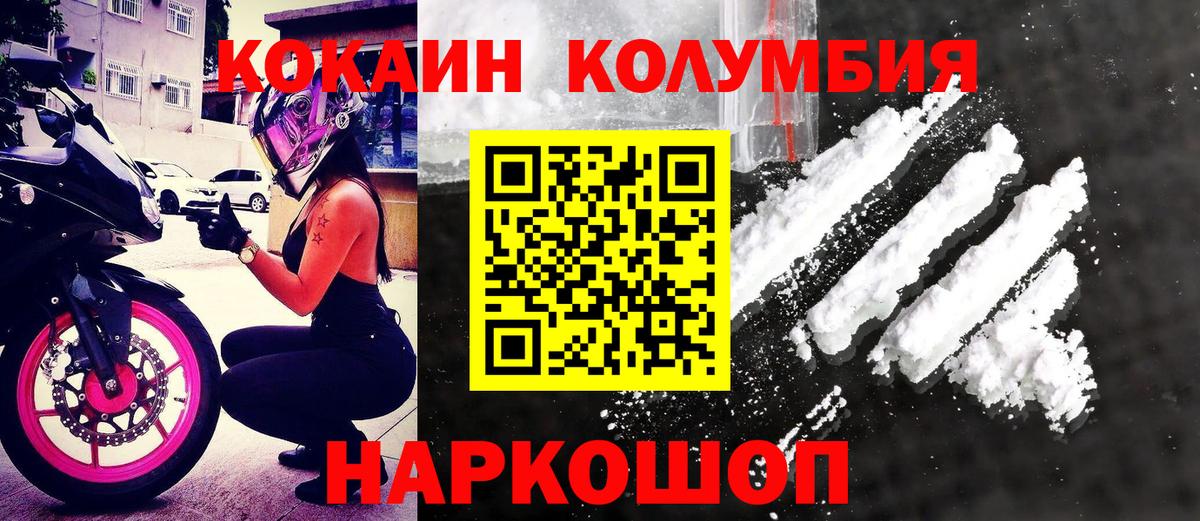 Cocaine Fish Scale Сатка