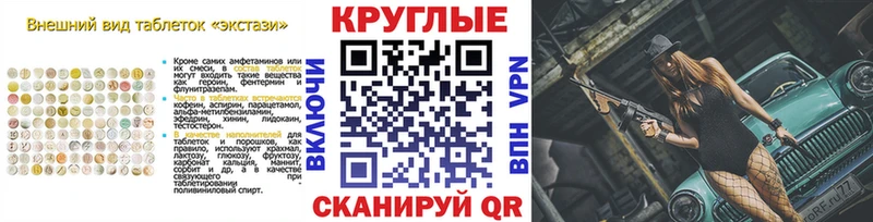 Ecstasy TESLA  shop официальный сайт  Сатка 