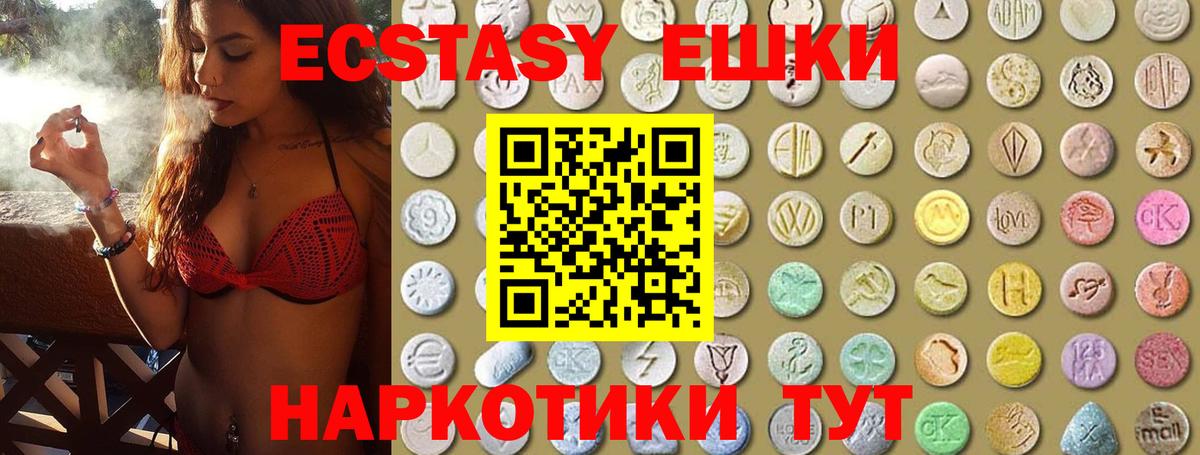 Ecstasy mix Сатка