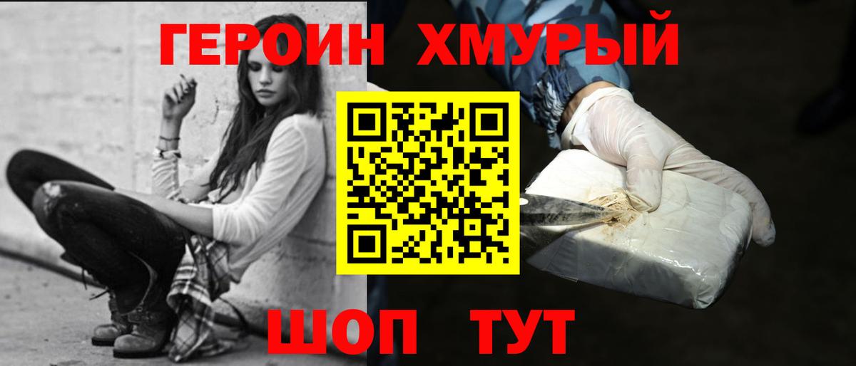 Героин Афган  Вход с VPN  Сатка 