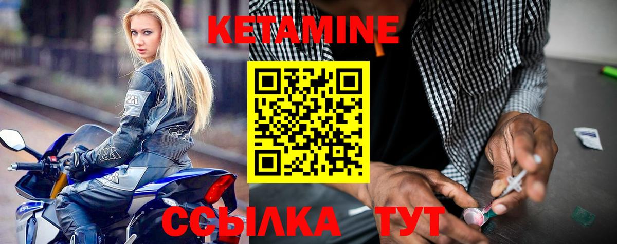 КЕТАМИН VHQ Сатка