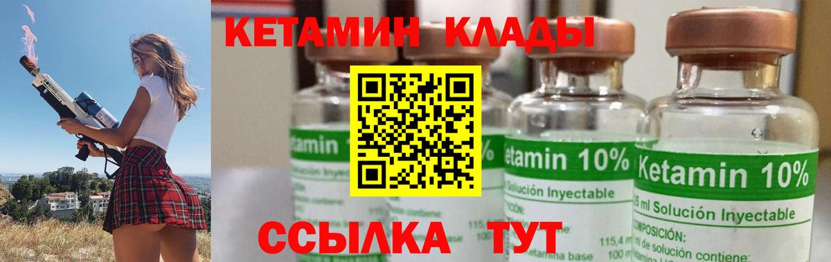 КЕТАМИН ketamine Сатка