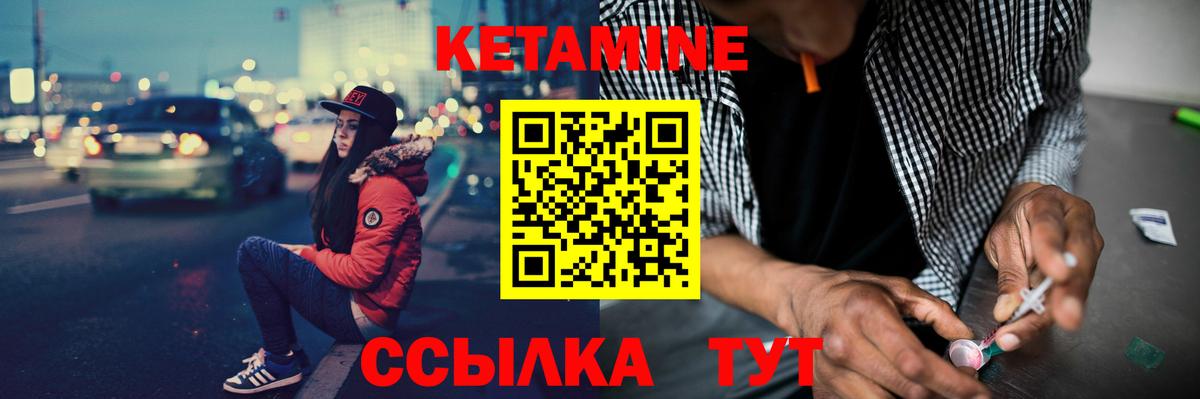 КЕТАМИН ketamine  Вход с VPN  Сатка 
