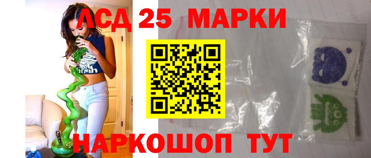 ЛСД экстази кислота Сатка