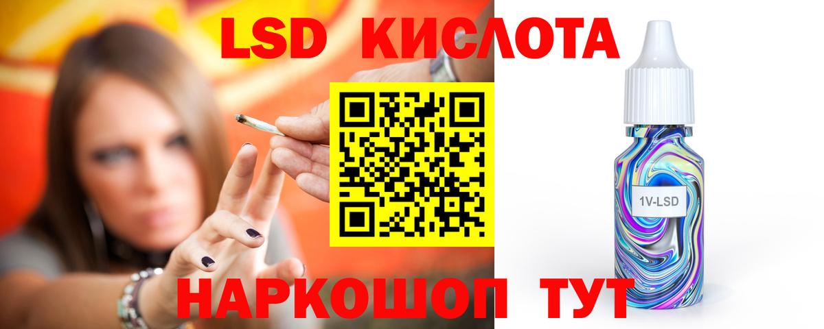 Сатка  ЛСД экстази кислота  LSD-25 экстази  Вход с VPN  ЛСД экстази кислота 