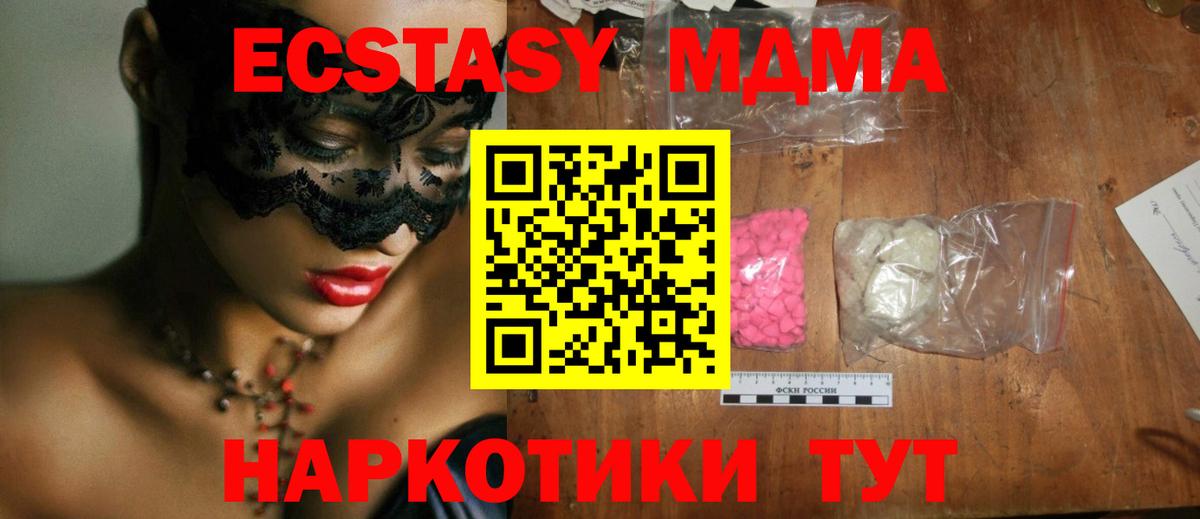 МДМА Molly Сатка
