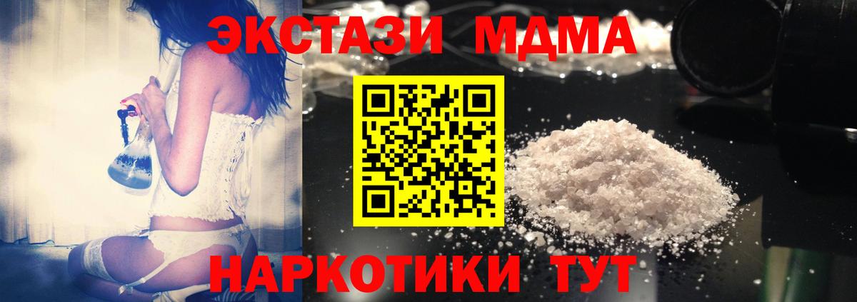 Сатка  МДМА VHQ  Вход с VPN  МДМА кристаллы 