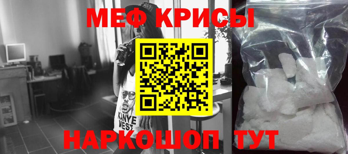 Мефедрон мука Сатка