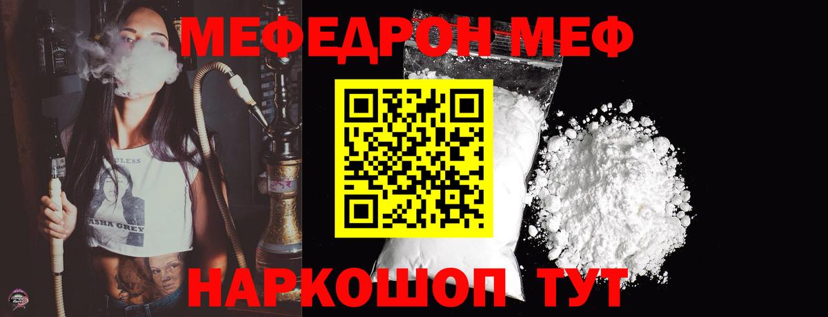 Меф мука  Меф  МЕФ VHQ  Сатка  Вход с VPN 
