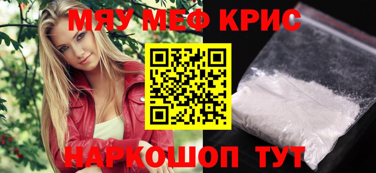 Меф  Сатка
