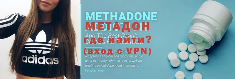 МЕТАДОН methadone  Сатка 