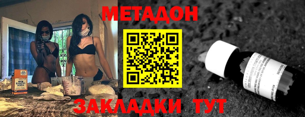 МЕТАДОН VHQ  Сатка  МЕТАДОН VHQ 