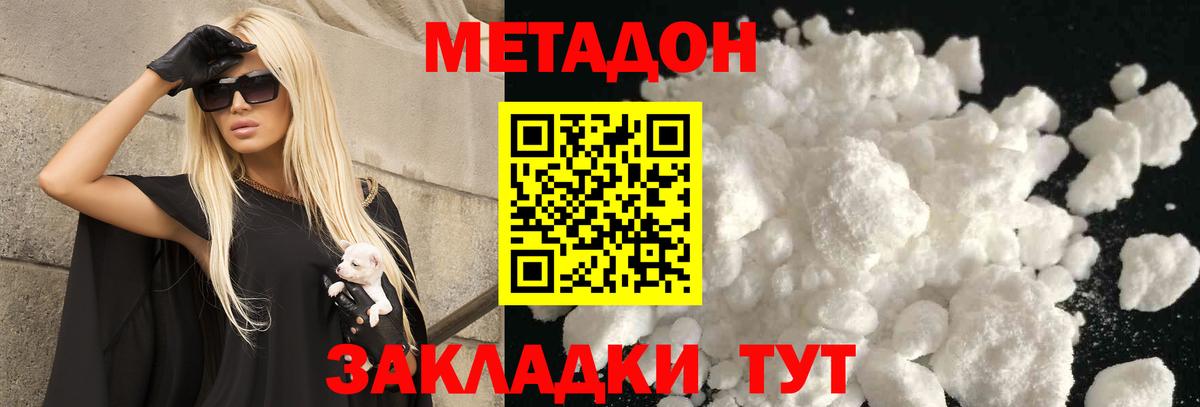 Метадон VHQ Сатка