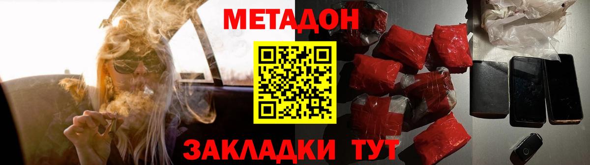 Метадон белоснежный Сатка