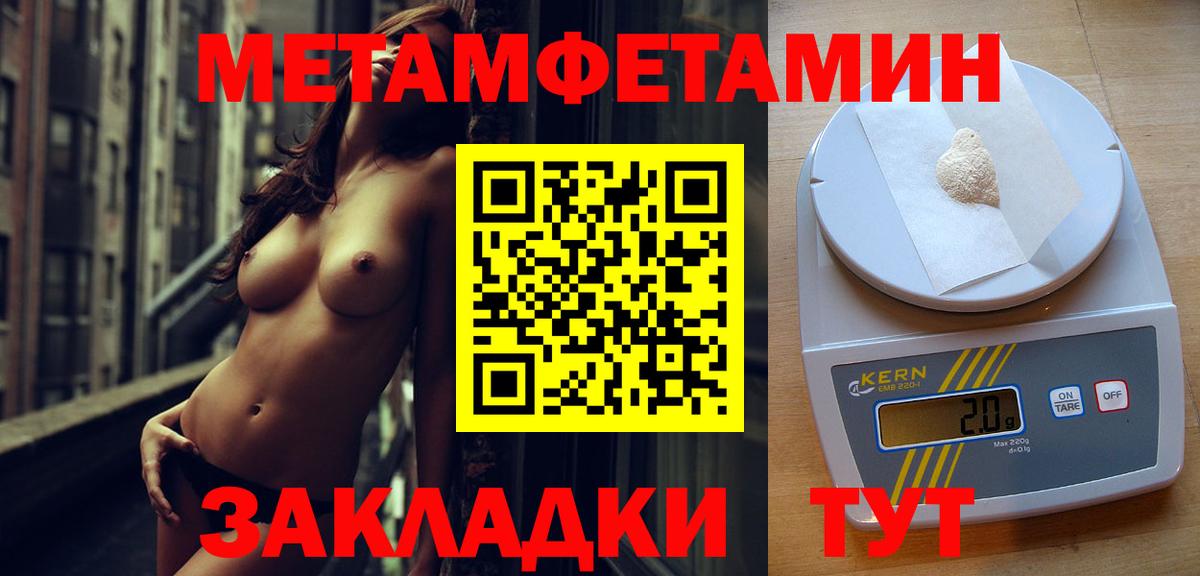 МЕТАМФЕТАМИН кристалл Сатка