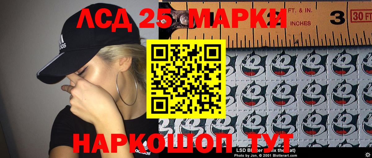 Марки 25I-NBOMe 1,5мг Сатка