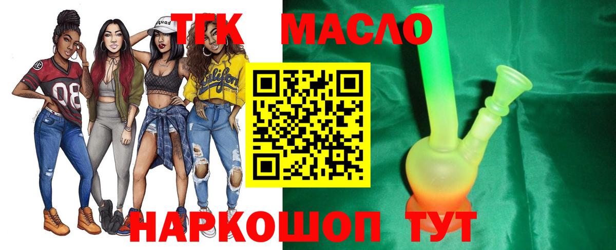 ТГК гашишное масло  Сатка 