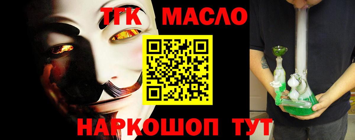 ТГК жижа  Вход с VPN  Сатка  Дистиллят ТГК гашишное масло 