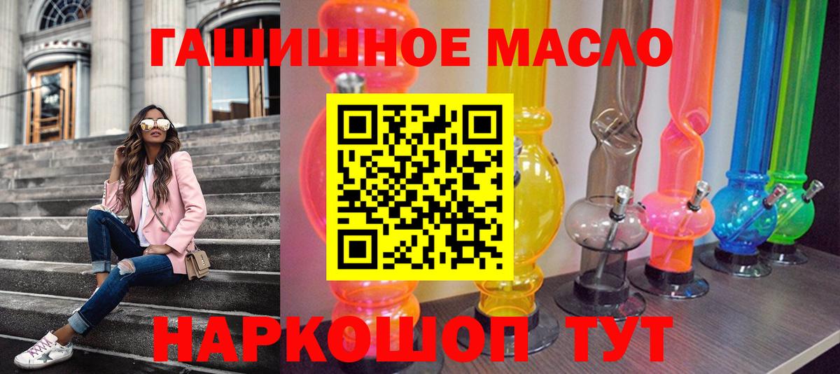 Дистиллят ТГК гашишное масло Сатка